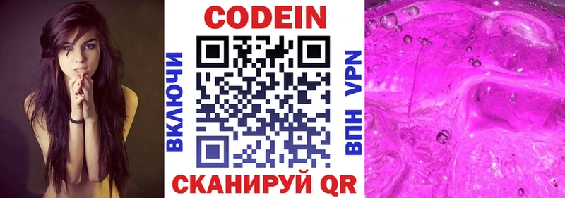 Codein Purple Drank  Ряжск 