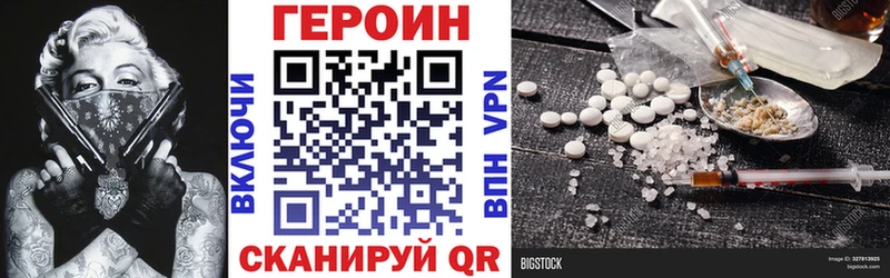 hydra ссылка  дарнет шоп  Ряжск  Героин Heroin 