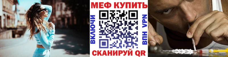 Мефедрон мука  blacksprut рабочий сайт  Ряжск 