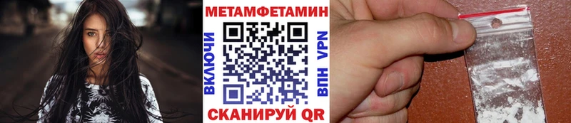 МЕТАМФЕТАМИН мет  Ряжск 